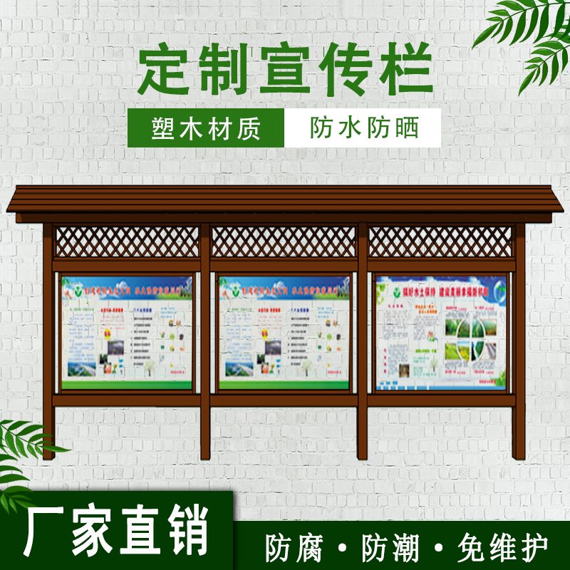 户外款式定制木塑塑木宣传栏公告栏展板指示牌广告牌防水防晒防腐|msdalam kategori Perniagaan/perabot pejabat, City Furniture, kemudahan maklumat perkhidmatan, papan iklan - dari Buy2taobao.com untuk memberikan perkhidmatan ejen Taobao profesional membeli