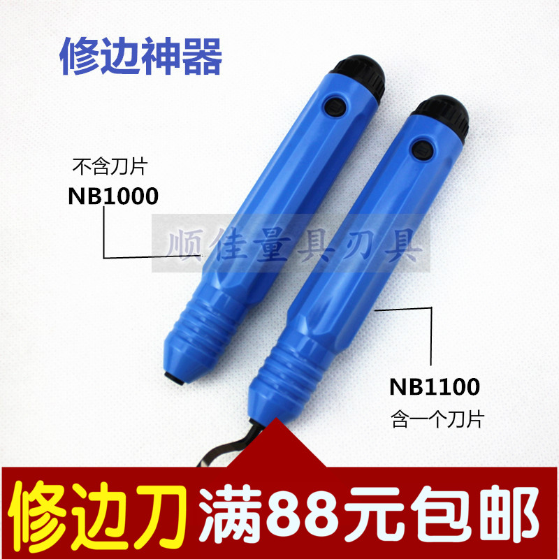 刮刀把 修邊刀 去毛刺刀手柄 NB1000 NB1100塑料手柄在類目 五金/工具, 手動工具, 刀, 刮刀中 - 來自Buy2taobao.com提供專業的淘寶代購服務