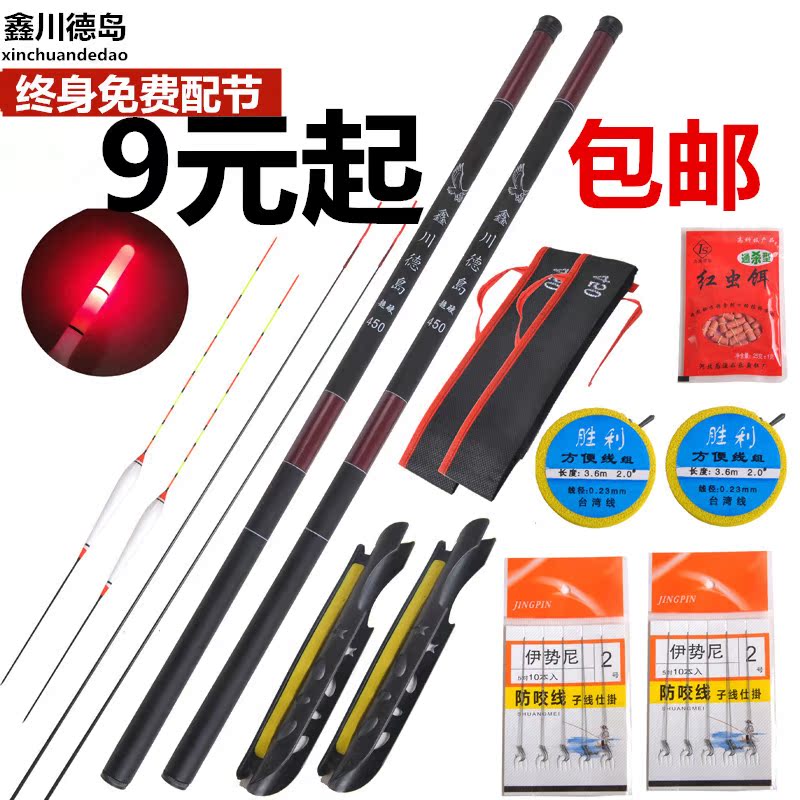 鱼竿手竿超轻超硬全套装钓鱼装备短节特价清仓9.9元包邮鲫鲤鱼杆|msdalam kategori luar/Mountaineer/Camping/Aksesori perjalanan, peralatan memancing, pancing - dari Buy2taobao.com untuk memberikan perkhidmatan ejen Taobao profesional membeli
