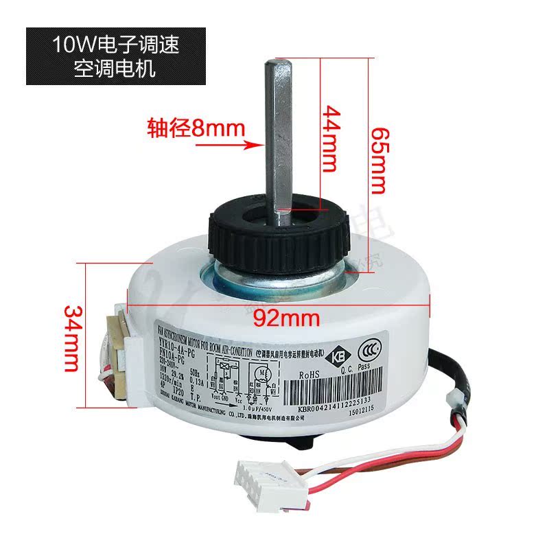 Gree electrical machinery 10W currency indoor Hang up Fan electrical machinery YYR10-4A-PG Electronics Adjust speed electrical machineryin the 3C Digital Accessories, Electronic components market , Electronic component , Other components category - from Buy2taobao.com to provide professional Taobao agent buy service