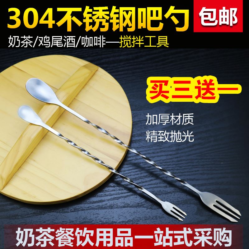 包邮不锈钢长吧勺32cm搅拌棒鸡尾酒调酒棒搅拌勺吧更吧匙|msdalam kategori dapur/memasak Appliances, Alat dapur/Penyimpanan dapur, kacau rod - dari Buy2taobao.com untuk memberikan perkhidmatan ejen Taobao profesional membeli
