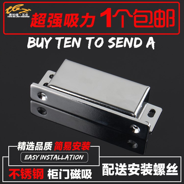 不鏽鋼磁鐵門鎖碰珠櫥櫃磁吸門吸磁碰大號強磁衣櫃磁碰大號磁櫃門在類目 基礎建材, 家用五金, 門用配件, 碰珠中 - 來自Buy2taobao.com提供專業的淘寶代購服務