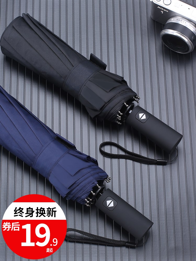 自动雨伞晴雨两用全自动创意潮流学生双人男女士森系个性韩国ins在类目 居家日用, 伞/雨具/防雨/防潮, 伞中 - 来自Buy2taobao.com提供专业的淘宝代购服务