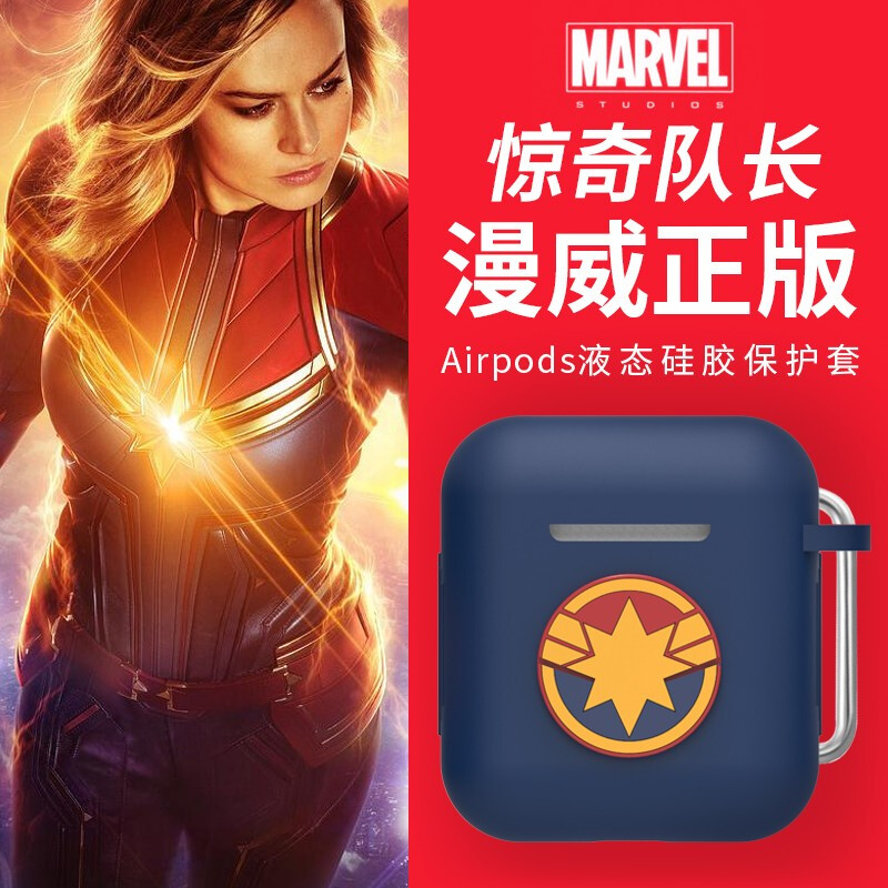 苹果无线蓝牙耳机airpods/airpods2保护套漫威marvel惊奇队长雷神|ruв категории Цифровые аксессуары, MP3/Mp4 аксессуары, наушники - от Buy2taobao.com для оказания профессиональной услуги покупки агента Taobao