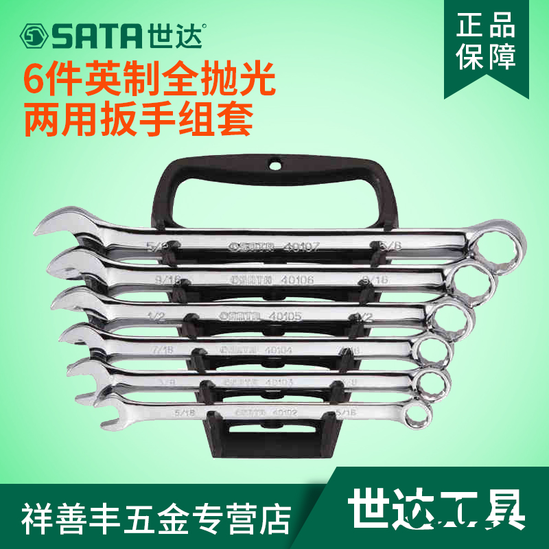 Cedel Sleeve wrench Inch Dual use wrench Wrench automobile repair tool combination suit 09017-22in the Hardware/Tool , Hand Tools , Tool Packs , Packs category - from Buy2taobao.com to provide professional Taobao agent buy service