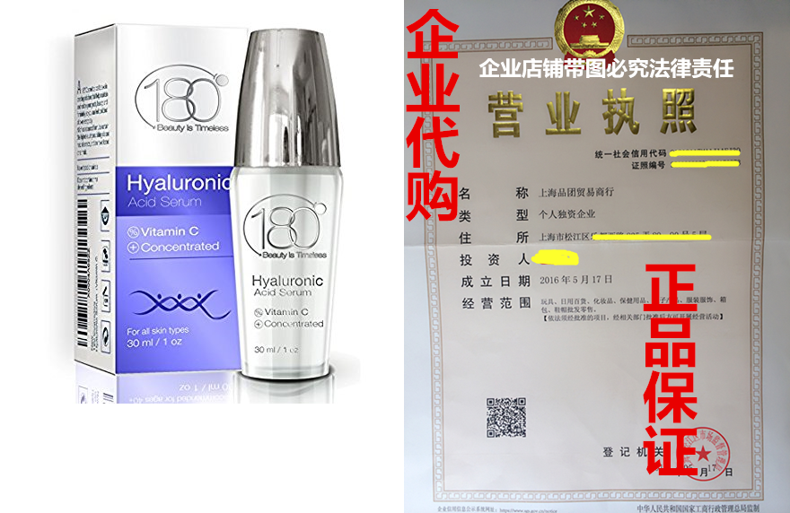 PREMIUM Hyaluronic Acid & Vitamin C Serum by 180 Cosmet|ruв категории получать отделка, семьи, хранения приборов, сумка, получать висит сумка - от Buy2taobao.com для оказания профессиональной услуги покупки агента Taobao