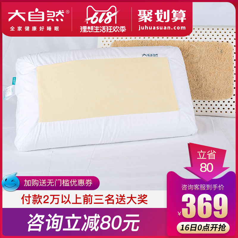 大自然三段式天然植物乳胶剑麻复合乳胶枕慢回弹护颈护肩枕F01|ruв категории постельные принадлежности, подушка/подушка/здравоохранения подушка/шейного позвонка подушка - от Buy2taobao.com для оказания профессиональной услуги покупки агента Taobao