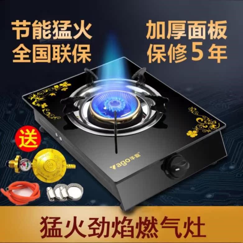 Gas stove Single stove family convenient Single furnace dormitory energy conservation single Portable Economic type Use Fires household commercialin the Kitchen/Cooking utensils , Cooking utensils , Small gas stove category - from Buy2taobao.com to provide professional Taobao agent buy service