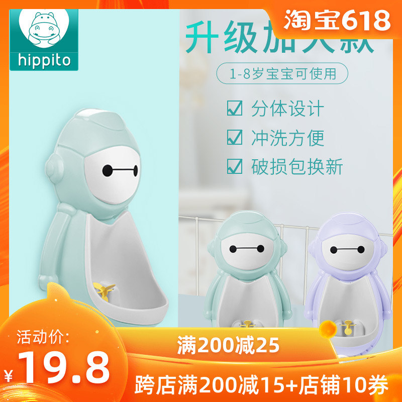 children Urinals Male treasure Wall Mount Standing boy Pee train Boy Diaper baby Child Artifactin the Diapers/Care/Feeding/Push lathe , Barber/Nail clippers/Thermometers and other small articles of daily care , Children potty stool category - from Buy2taobao.com to provide professional Taobao agent buy service