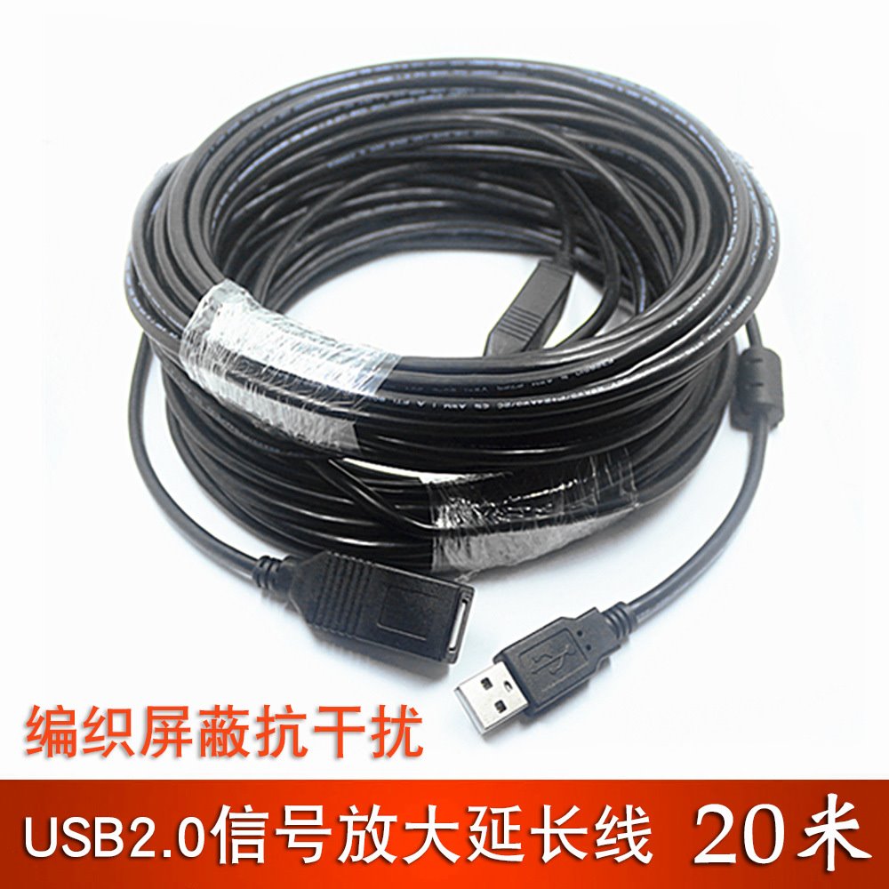 Ann Christie USB extended line 20 signal enlarge weave Shield Anti-interference high speed data lengthen Cablesin the 3C Digital Accessories, Electronic components market , IC IC/Motor , Amplifier category - from Buy2taobao.com to provide professional Taobao agent buy service