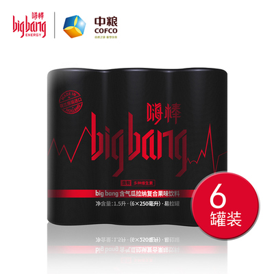 嗨棒运动饮料bigbang含气瓜拉纳复合果味中粮网红功能性能量饮料