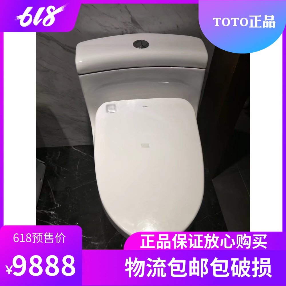 TOTO Ware bathroom one intelligence pedestal pan closestool CES4731ECSin the Decoration main material , Toiletries , Toilet , One smart toilet category - from Buy2taobao.com to provide professional Taobao agent buy service