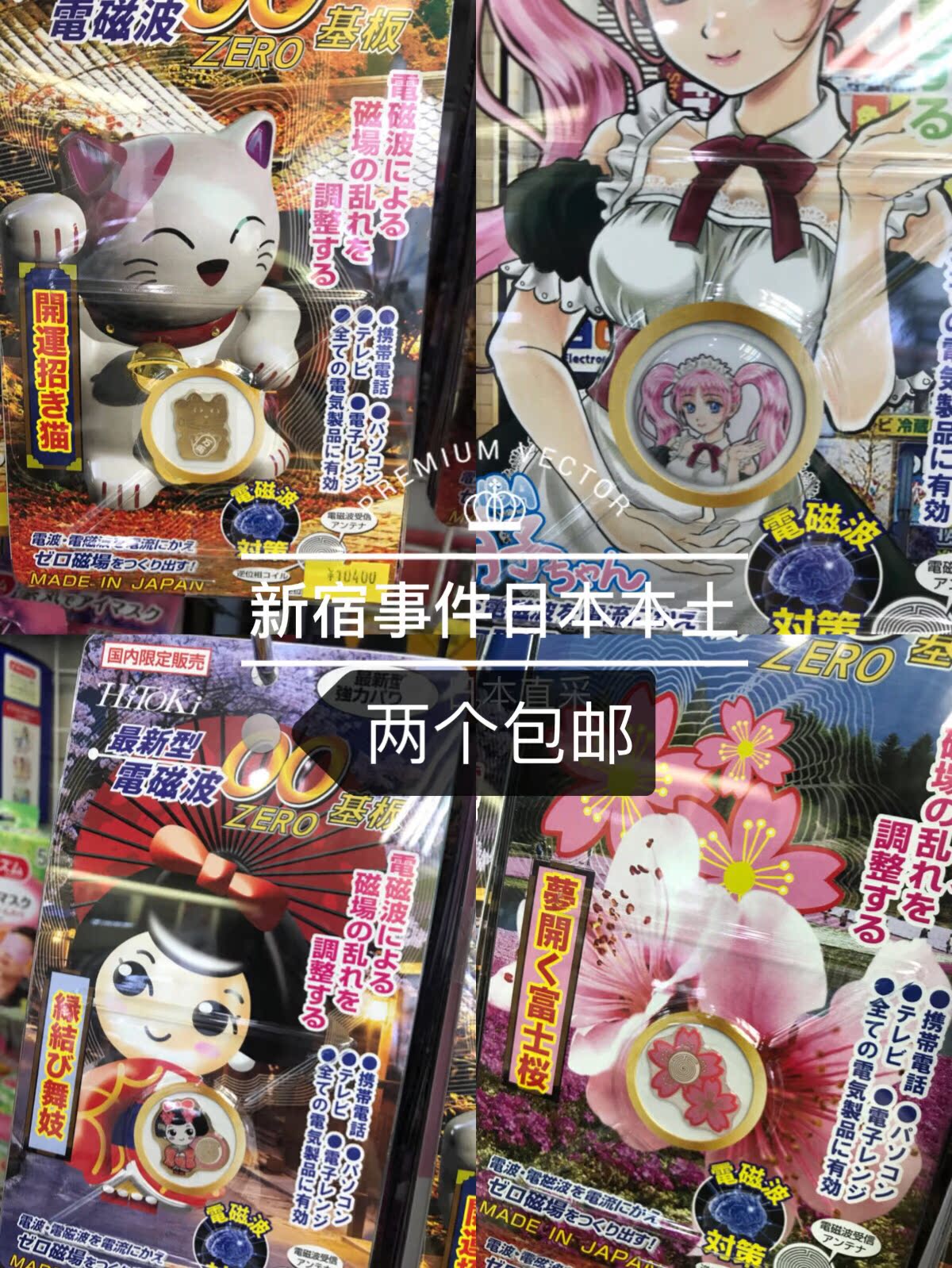 Japan mobile phone Radiation protection pregnant woman children computer Radiation ipad Radiation protection Fortune cat Transport Luckyin the Maternity/Maternal supplies/Nutrition , Radiation , Radiation cards category - from Buy2taobao.com to provide professional Taobao agent buy service
