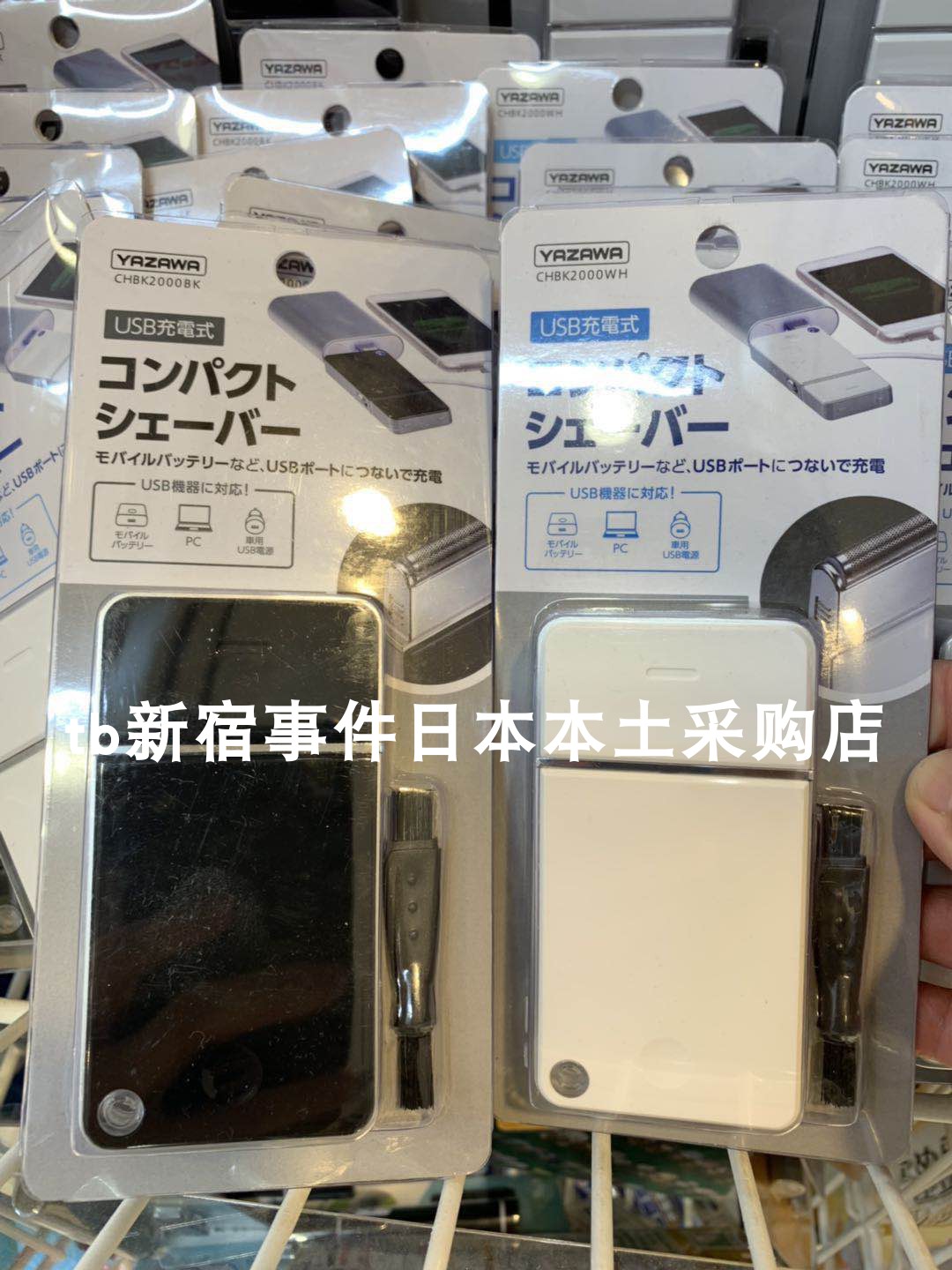Direct mining in Japan YAZAWA Card- Electric Shaver ultrathin portable Shavers manin the Personal Care/Health/Massage equipment , Clean Beauty Tools , Shaver category - from Buy2taobao.com to provide professional Taobao agent buy service