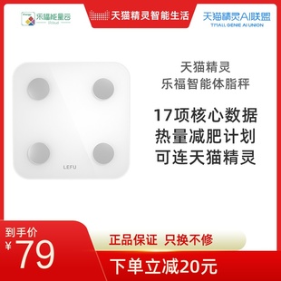 lefu tmall spirit body fat scale weighs weight bluetooth intelligent health scale precise household body scale professional gym small mini dormitory men and women's heat electronic scale physique weighs fat