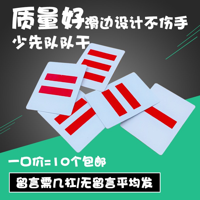 大中队长标志二三道杠小学生少先队队干部标志袖章学校别针牌子在类目 电子词典/电纸书/文化用品, 其它文化用品中 - 来自Buy2taobao.com提供专业的淘宝代购服务