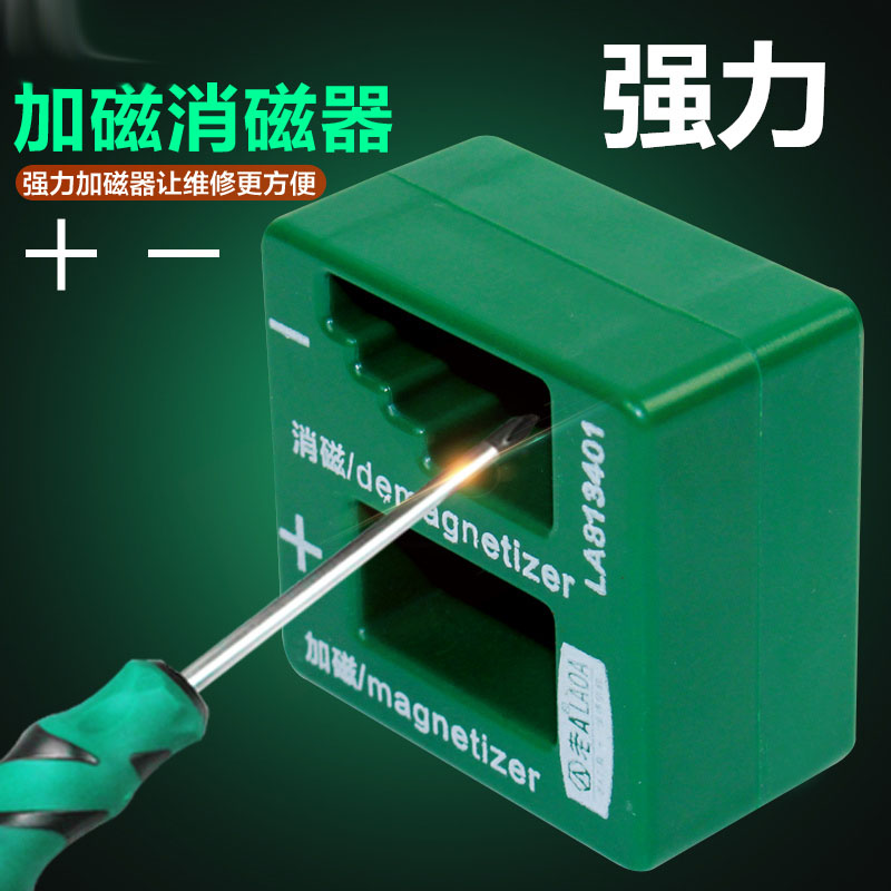 冲磁 消磁 充消磁器 冲消磁 消磁器 螺丝刀 起子 加磁器 实用工具在类目 五金/工具, 手动工具, 螺丝批、旋具头, 其他中 - 来自Buy2taobao.com提供专业的淘宝代购服务