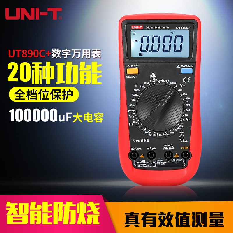 正品优利德万用表数字高精度万用表万能表测电容万能表UT890C+/D在类目 五金/工具, 仪器仪表, 万用表中 - 来自Buy2taobao.com提供专业的淘宝代购服务