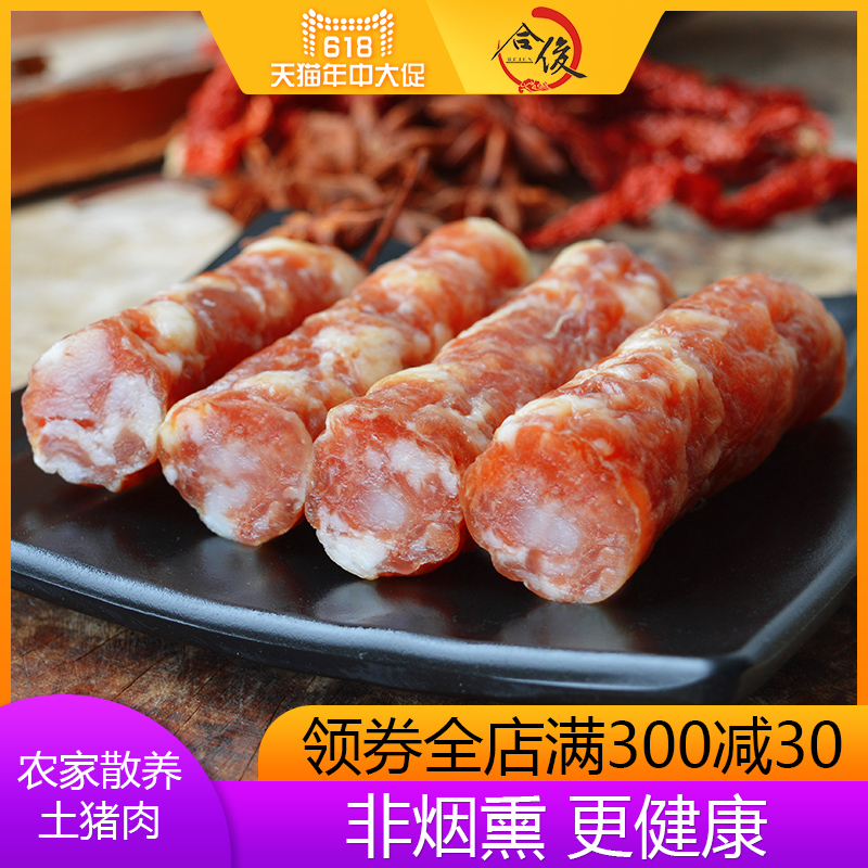 合俊江西特産香腸臘腸農家手工自制土豬肉日曬風幹鹹臘味香網紅飯在類目 糧油米麪/南北乾貨/調味品, 南北乾貨/肉類乾貨, 薰臘/香腸/火腿製品, 臘/醃肉中 - 來自Buy2taobao.com提供專業的淘寶代購服務