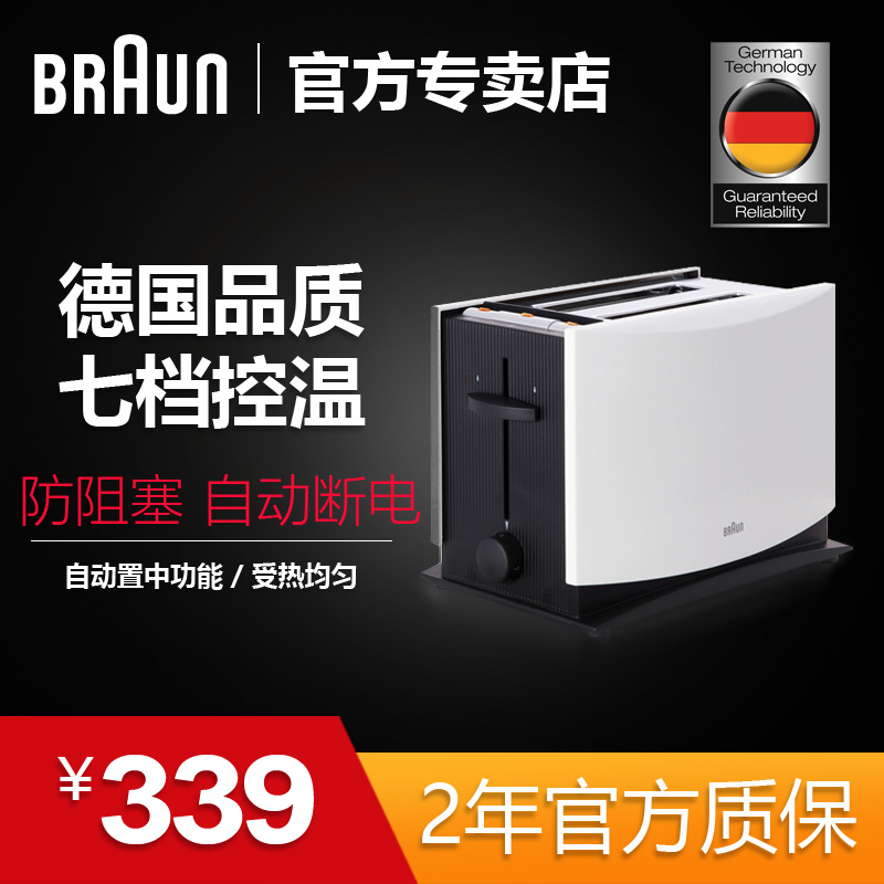 Braun/博朗HT400 多士炉早餐烤面包机 吐司机家用全自动 2片土司|msdalam kategori peralatan dapur, pembakar roti - dari Buy2taobao.com untuk memberikan perkhidmatan ejen Taobao profesional membeli