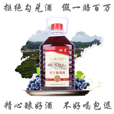 自酿葡萄酒甜型甜红酒5斤大桶装半甜干红国产农家自制原汁水果酒