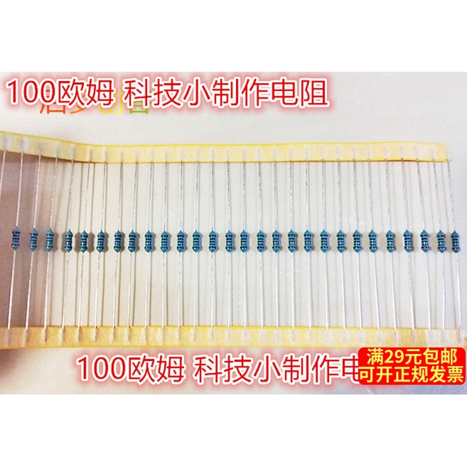 100欧 1/4W 五色环0.25W金属膜电阻 1%精密LED灯电阻 10只0.5元在类目 3C数码配件, 电子元器件市场, 电子元件, 电阻器中 - 来自Buy2taobao.com提供专业的淘宝代购服务