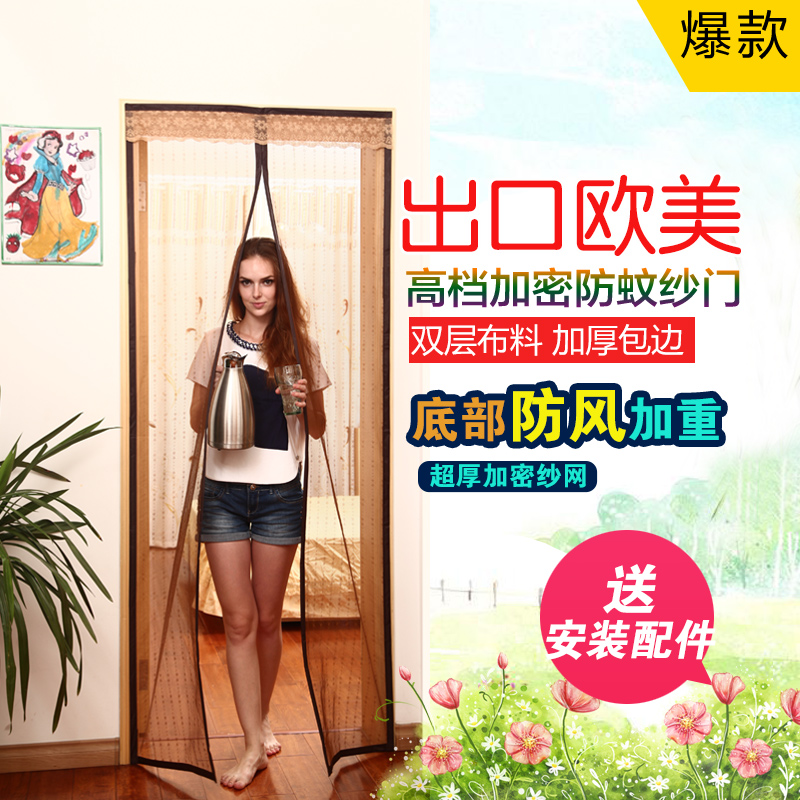 紗窗門簾防蚊磁性加密夏季家用大門自動紗門防蚊蟲門簾臥室沙門在類目 居家布藝, 窗簾門簾及配件, 門簾中 - 來自Buy2taobao.com提供專業的淘寶代購服務