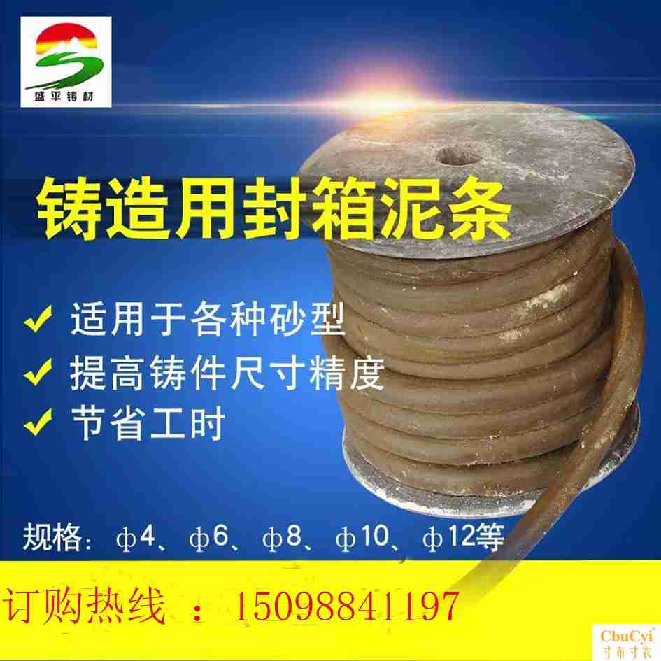 厂家生产直销铸造用各种砂型封箱泥条嵌条压条耐高温防跑火防缺陷|msdalam kategori perkakasan/alat, Alat-alat tangan, Welding Spray, elektrod kimpalan - dari Buy2taobao.com untuk memberikan perkhidmatan ejen Taobao profesional membeli