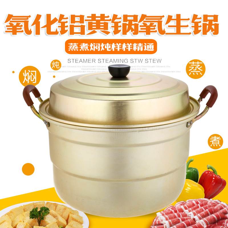 特厚氧化铝大锅老式黄铝锅双层铝蒸锅家用吕制蒸锅老式铝制钢筋。|ruв категории кухня/посуда, посуда, горшок/горшок/чайник, суп - от Buy2taobao.com для оказания профессиональной услуги покупки агента Taobao