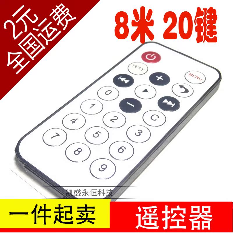 20键迷你设备项目遥控器/小型红外遥控器/8米发射/MP3遥控 带电池在类目 3C数码配件, 家电影音周边配件, 遥控设备中 - 来自Buy2taobao.com提供专业的淘宝代购服务