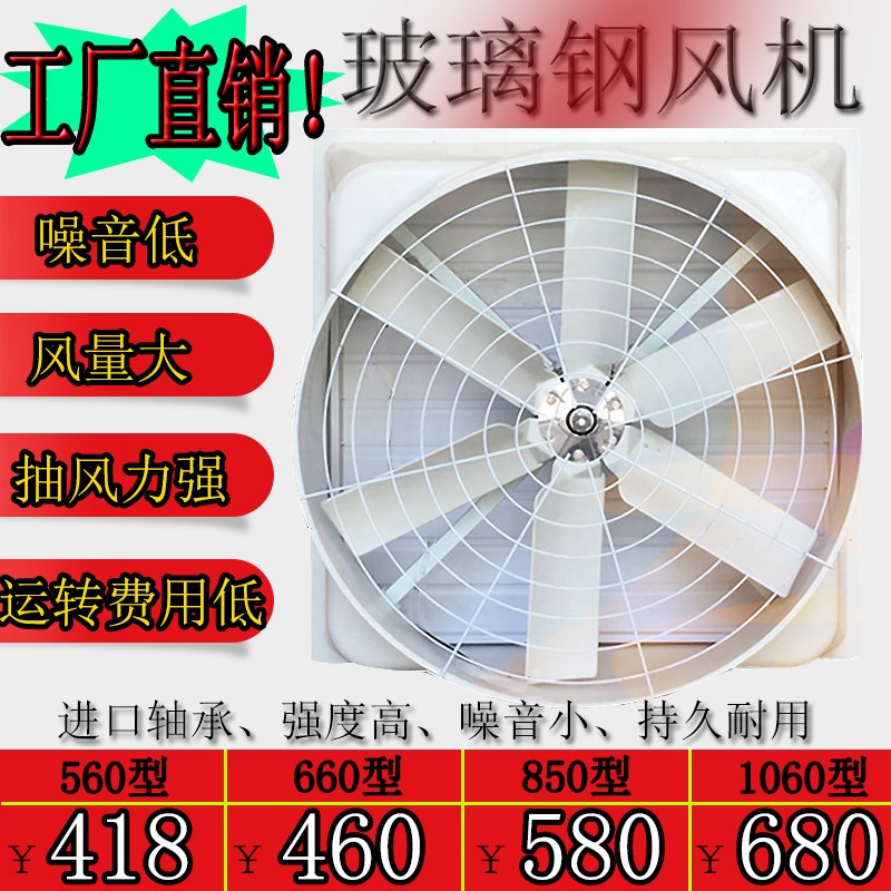 杰润负压风机玻璃钢工业排风扇强力排气扇抽风机养殖工厂换气轴流|msdalam kategori kehidupan elektrik, peralatan rumah lain, ventilator/kipas ekzos - dari Buy2taobao.com untuk memberikan perkhidmatan ejen Taobao profesional membeli