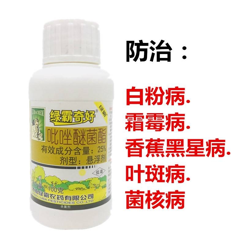 吡唑醚菌酯国产吡唑醚菌脂多菌灵花卉月季花专用白粉霜霉病杀菌剂在类目 农用物资, 农药, 杀菌剂中 - 来自Buy2taobao.com提供专业的淘宝代购服务