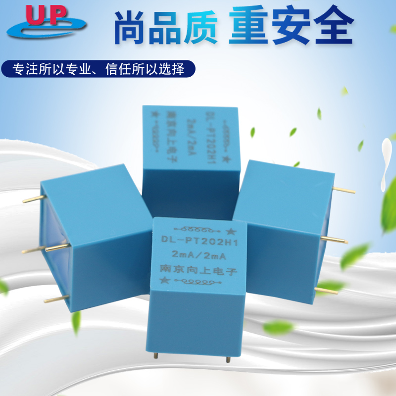 向上正品DL-PT202H1電流型電壓互感器2mA 匝比1500匝比 采樣0~4V在類目 3C數碼配件, 電子元器件市場, 電子元件, 變壓器中 - 來自Buy2taobao.com提供專業的淘寶代購服務