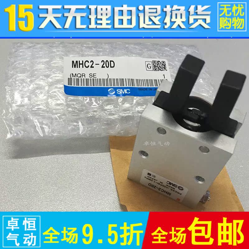 SMC Original quality MHC2-6D-10D-10S-16D-16S-20D-20S-25D-25Sin the 3C Digital Accessories, Cell Phone Accessories , Mobile dust plugs category - from Buy2taobao.com to provide professional Taobao agent buy service