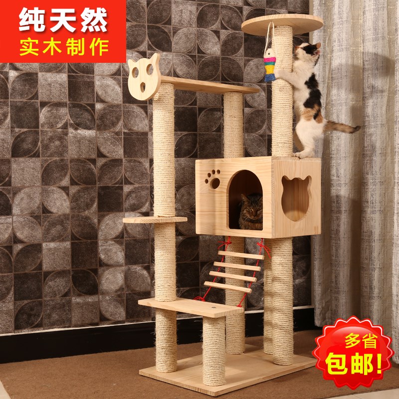 实木猫爬架剑麻猫窝猫架猫抓板猫树跳台玩具抓柱猫咪无甲醛包邮|ruв категории офисное оборудование/расходные материалы/соответствующие услуги, упаковочного оборудования/знаки и расходных материалов, посылочный мешок/сплетенный мешок - от Buy2taobao.com для оказания профессиональной услуги покупки агента Taobao
