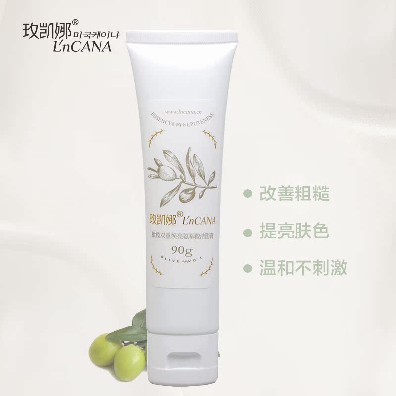 玫凯娜橄榄双重焕亮氨基酸洁面膏深层清洁提亮控油补水保湿洁面乳|ruв категории Средства для ухода за собой, моющее средство - от Buy2taobao.com для оказания профессиональной услуги покупки агента Taobao