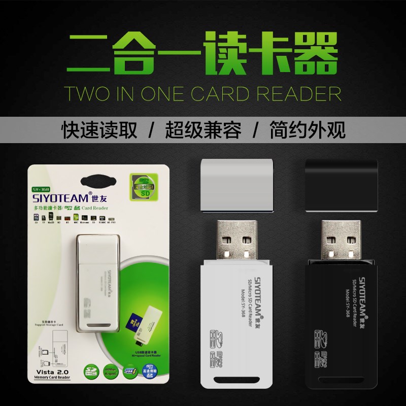 多功能读卡器相机SDSDHC手机TF卡MicroSD卡二合一高速读卡器|ruв категории Цифровые аксессуары, цифровой периферийных, Card reader - от Buy2taobao.com для оказания профессиональной услуги покупки агента Taobao