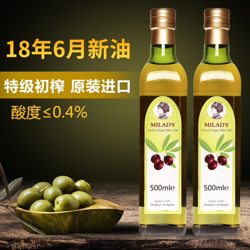 特級初榨橄榄油小瓶食用油500ml*2瓶 西班牙原裝進口新貨涼拌炒菜在類目 糧油米麪/南北乾貨/調味品, 食用油/調味油, 橄欖油中 - 來自Buy2taobao.com提供專業的淘寶代購服務