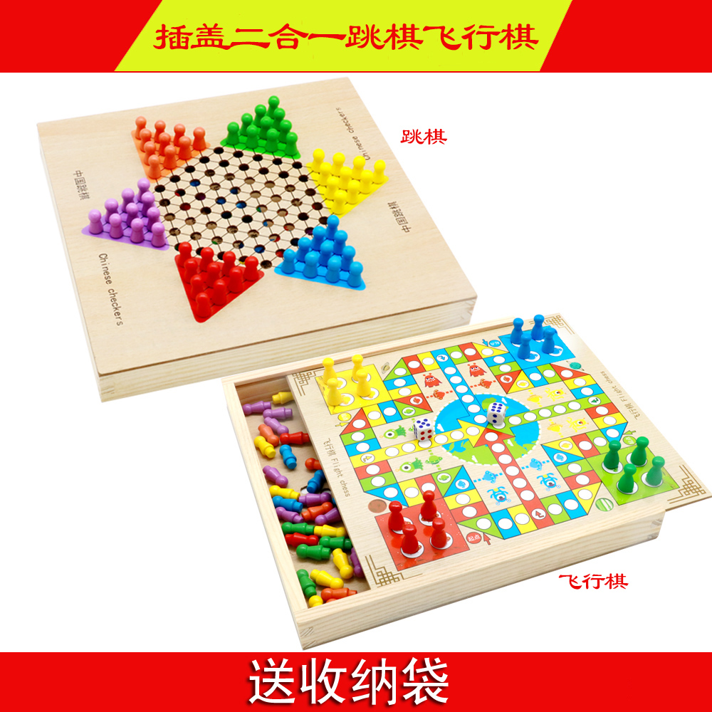 时尚益智男孩棋子跳棋飞行棋练习二合一礼物小学生五合一会师插盖在类目 玩具/童车/益智/积木/模型, 儿童棋类/桌面游戏, 跳棋中 - 来自Buy2taobao.com提供专业的淘宝代购服务