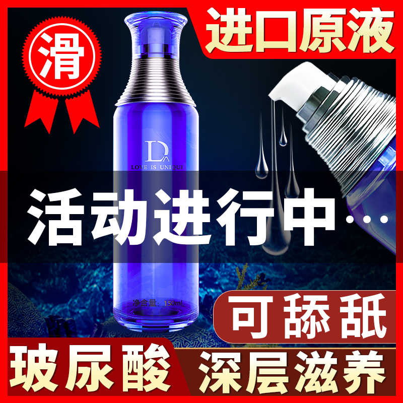 润滑油房事夫妻用品人体高潮液情趣按摩精油女私处用全身ky剂阴道|msdalam kategori Dewasa / Kontraseptif, alat mainan seks, Lubricants - dari Buy2taobao.com untuk memberikan perkhidmatan ejen Taobao profesional membeli