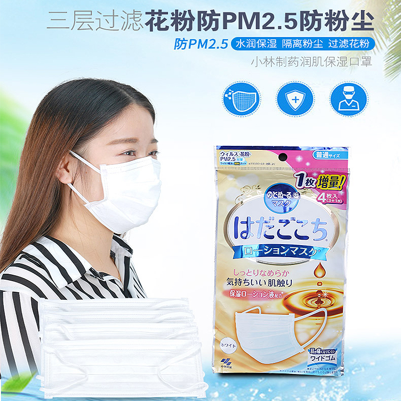 日本小林制药口罩女夏季薄款防尘透气保湿加湿湿润防晒一次性口罩|msdalam kategori rumah harian, Peralatan perlindungan, topeng - dari Buy2taobao.com untuk memberikan perkhidmatan ejen Taobao profesional membeli