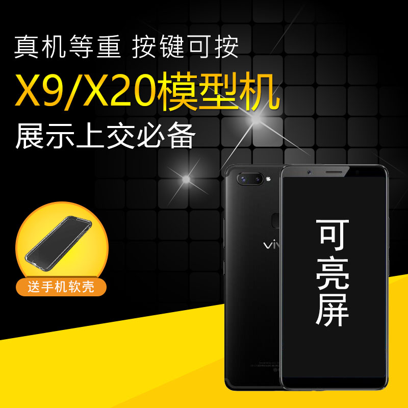 VIVOX27手机模型X27pro仿真模型机上交展示可开机亮屏机模具|msdalam kategori Aksesori Digital 3C, Aksesori telefon bimbit, bahagian telefon mudah alih - dari Buy2taobao.com untuk memberikan perkhidmatan ejen Taobao profesional membeli