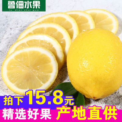 安岳黄柠檬新鲜水果批发2斤包邮现发四川一级皮薄香水柃檬