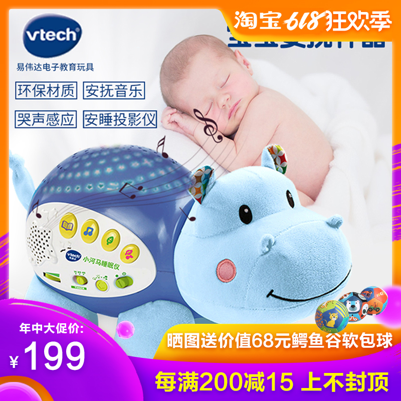 VTech伟易达小河马睡眠仪宝宝安抚玩偶安睡投影婴幼儿哄睡玩具|ruв категории игрушка/коляска/головоломка/блоки/модель, детей кольцо/ткань играть/успокоить игрушки, марионетка/успокоить кукла - от Buy2taobao.com для оказания профессиональной услуги покупки агента Taobao