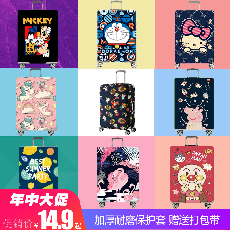 弹力行李箱套拉杆箱旅行防尘罩袋保护套20/24/28寸/30寸加厚耐磨在类目 箱包皮具/热销女包/男包, 箱包相关配件中 - 来自Buy2taobao.com提供专业的淘宝代购服务