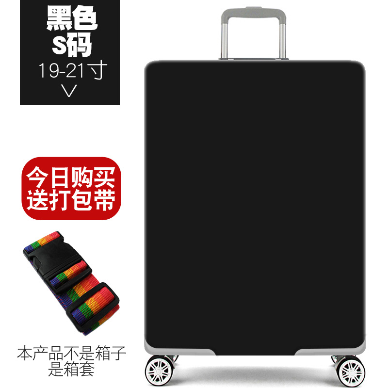 弹力行李箱套拉杆箱旅行防尘罩袋保护套20/24/28寸/30寸加厚耐磨|msdalam kategori Beg kulit/wanita/beg lelaki, Aksesori bagasi - dari Buy2taobao.com untuk memberikan perkhidmatan ejen Taobao profesional membeli