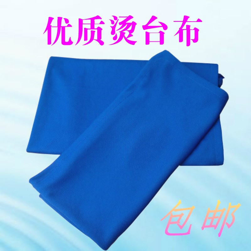 烫台布 /烫台海绵烫布熨烫/摇臂台布抗服装厂/高温干洗店辅料专用在类目 收纳整理, 衣物洗/晒/护理用具, 烫衣板及配件中 - 来自Buy2taobao.com提供专业的淘宝代购服务