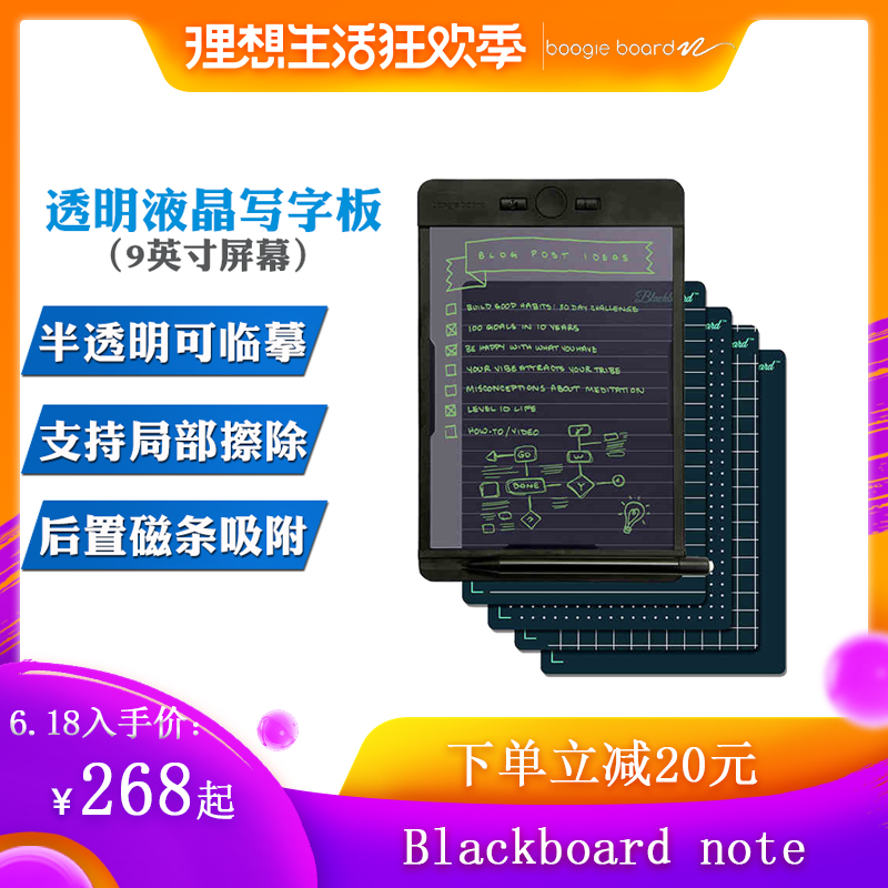 美国boogieboard液晶透明手写板blackboardnote涂鸦绘画写字板|msdalam kategori Perkakasan komputer/monitor/Komputer Zhou Bian, input tulisan tangan/papan lukisan - dari Buy2taobao.com untuk memberikan perkhidmatan ejen Taobao profesional membeli