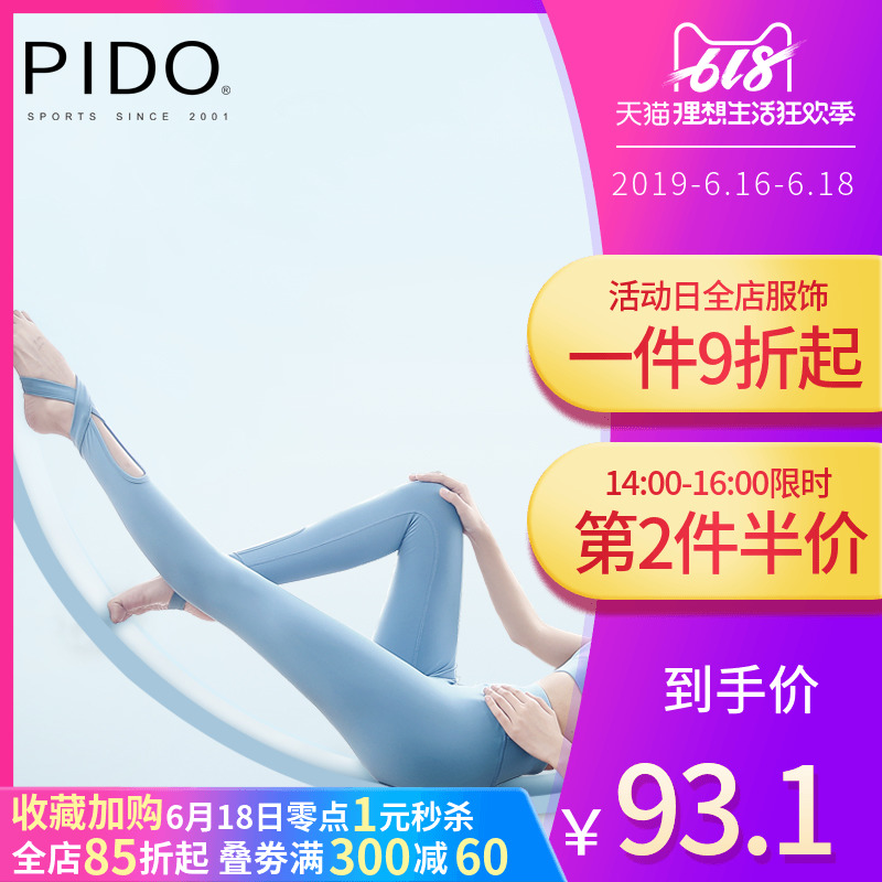 PIDO Yoga suit summer beginner Gym ventilation Quick drying Tights major Athletic Wear suitin the Sports/Yoga/Fitness/Fans supplies , Yoga , Yoga clothes category - from Buy2taobao.com to provide professional Taobao agent buy service
