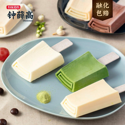 钟薛高全家福系列8种口味 共10片装冰淇淋冰激凌雪糕冰棒
